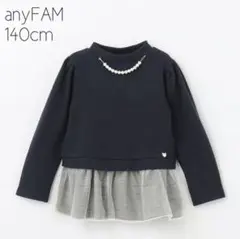 【新品】anyFAM トレーナー パール付き チュール ネイビー 140cm
