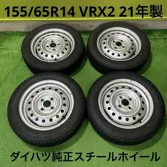 ダイハツ純正スチール　155/65R14溝有りVRX2セット ダイハツ純正スチール 155/65R14溝有りVRX2セット - メルカリ