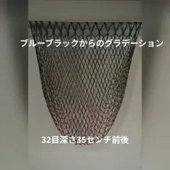 魚獲り網　古道具坂田 魚獲り網 古道具坂田 - メルカリ