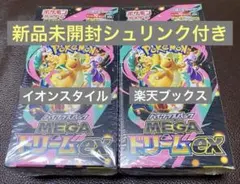 【正規品新品未開封シュリンク付き】MEGAドリームex 2BOX