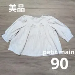 ディズニー コラボ