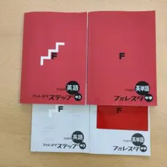 2026年最新】フォレスタ 英語 高校の人気アイテム - メルカリ