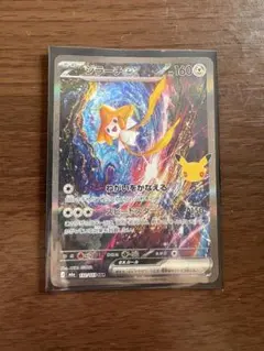ポケモンカード ジラーチex