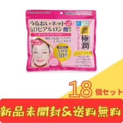 2025年最新】肌ラボ 極潤3Dパーフェクトマスクの人気アイテム - メルカリ