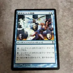 MTG　日本語版　現実からの遊離