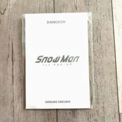 SnowMan POPUP 佐久間大介　東京会場　フォトカードD