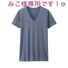 みこ様専用です！