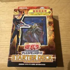 遊戯王 スターターデッキ スペシャルセット 1個 未開封 未使用 未開封】遊戯王 スターターボックス 1999年 1BOXの通販 FJ（1069334081