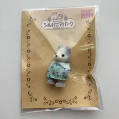 シルバニアパーク