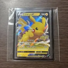 ピカチュウV：「ピカピカ！ピカチュウ！プロモカードキャンペーン！」 PROMO…