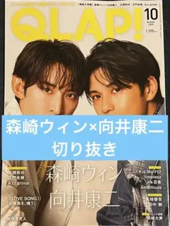 森崎ウィン 雑誌 グッズ 写真 CD まとめ売り 2025年最新】morisakiwin