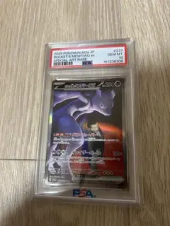 ARS9】ロケット団のミュウツーex SAR MEGAドリーム 鑑定書付き - メルカリ