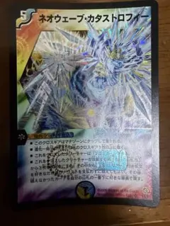 DMデュエルマスターズ ネオウェーブ・カタストロフィー 初期旧枠