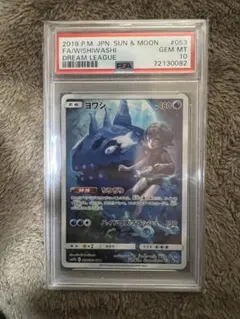 2025年最新】ヨワシ chr psa10の人気アイテム - メルカリ
