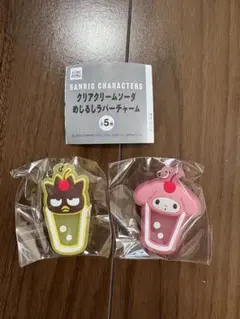 サンリオ クリームソーダ めじるしラバーチャーム 2個セット