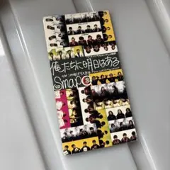 SMAP/俺たちに明日はある