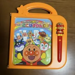 アンパンマン ことばずかんDX タッチペン付き 知育玩具 動作確認済