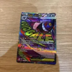 メガゲンガーex MA MEGA ハイクラスパック MEGAドリームex 23…