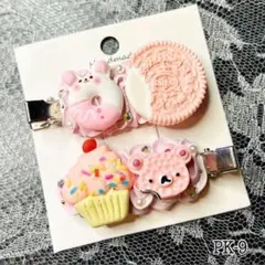 ハンドメイド＊ホイップヘアピン＊ホイップデコ【PK-9】