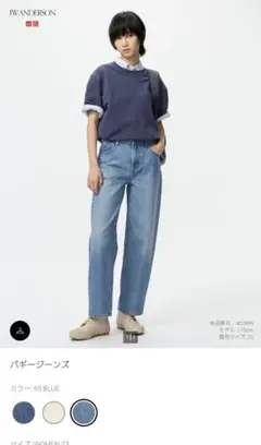 UNIQLO JW ANDERSON バギー ジーンズ 65 BLUEのサムネイル