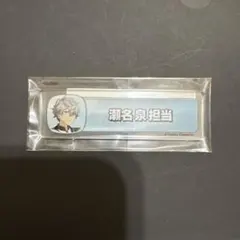あんスタ 称号プレート - メルカリ
