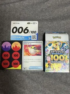 スタートデッキ100 No．6 メガメガニウムex ポケモンカード 006