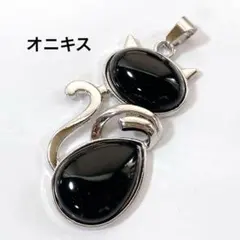 h76/パーツ◇オニキス ネコちゃん ペンダントトップ チャーム 1個