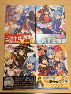 初版】初音ミク TRPG ココロダンジョン ココロセッション 2冊セット