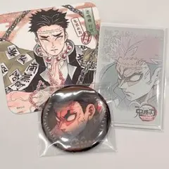 鬼滅の刃 コースター ムビチケ風カード ものがたる眼差し 缶バッジ｜悲鳴嶼行冥