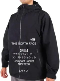 【美品 商品お写真10枚】THE NORTH FACE コンパクトジャケット L