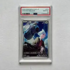2026年最新】メタグロス psa10の人気アイテム - メルカリ