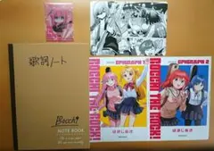 【色紙10枚＋エピグラフ2冊セット】ぼざろ 映画 雑誌 特典 GPlzy9SaMAA9Lw6.jpg