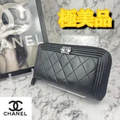 2026年最新】シャネル 財布 新品の人気アイテム - メルカリ