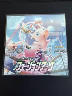 フュージョンアーツ シュリンク付き 1BOX