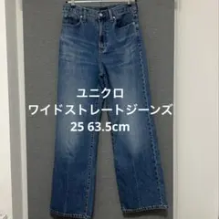 【美品】　ユニクロ　デニム　ワイドストレートジーンズ　63.5cm ブルー