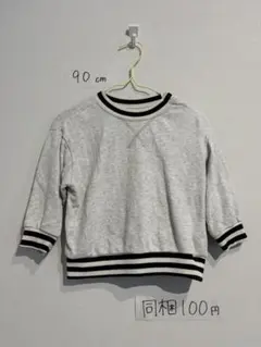 トレーナー　長袖