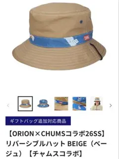 ORION CHUMS ハット ベージュ　チャムス　オリオンビール　沖縄のサムネイル