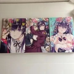 先輩が僕を殺りに来てる 全巻セット