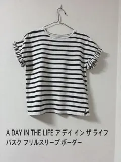 A DAY IN THE LIFE バスク フリルスリーブ ボーダーのサムネイル