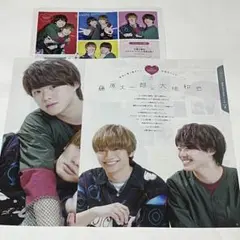 なにわ男子 藤原丈一郎 × 大橋和也 切り抜き