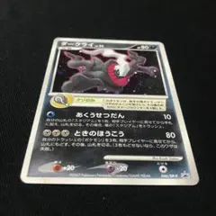 2025年最新】ポケモンカード ダークライ 映画の人気アイテム - メルカリ