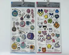たまごっち 大人の図鑑シールセット