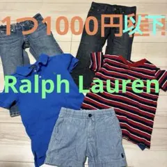 Ralph Lauren洋服まとめ売り