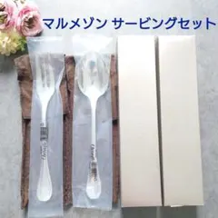 希少 美品 クリストフル マルメゾン サービングセット 布袋付きのサムネイル