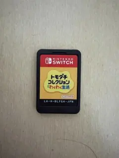 トモダチコレクション わくわく生活 ソフト