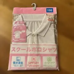 スクールポロシャツ ポロシャツ 白 130 女子 しまむら
