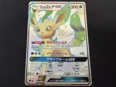 ニンフィアGX SSR SM8b GXウルトラシャイニー 238/150 - メルカリ