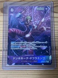 ドンキホーテ・ドフラミンゴ SR パラレル OP10-071