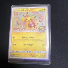 【ポケモンカード】超貴重！2018年　ピカチュウ　20th プロモ　神イラスト ポケモンカード】超貴重！2018年 ピカチュウ 20th プロモ 神イラスト