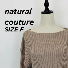 ナチュラルクチュール ドロップショルダー ニット【471】のサムネイル